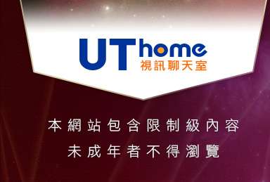 辣妹脫衣秀本網站包含限制級內容，未成年不得瀏覽